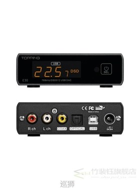 E30 HIFI XMOS XU208 USB DAC AK4493 E30 32bit/768k DSD512 Hi-