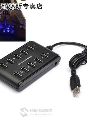 High Speed 480 MbpsB 2.0 Hub 10 Ports Multi Personal Compute