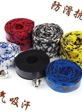 Two-color cycling bike handlebars, durable twine,