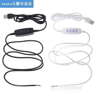 1pcs LED Dimmer USB Port Power Supply Line Extension Cable W
