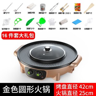 Barbecue-Machine Electric-Pot Non-Stick-Coating Multifunctio