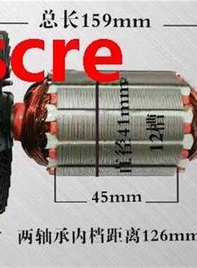 AC220V 9 Teeth Drive Shaft Motor Rotor for Makita 5704R 5806