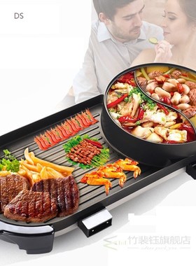 Joylove Korean Multi-function Electric Barbecue Grill Non-st