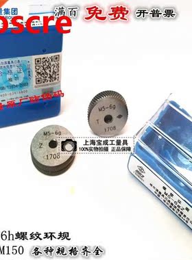 Halt thread through gauge thread gauge thread gauge thread g