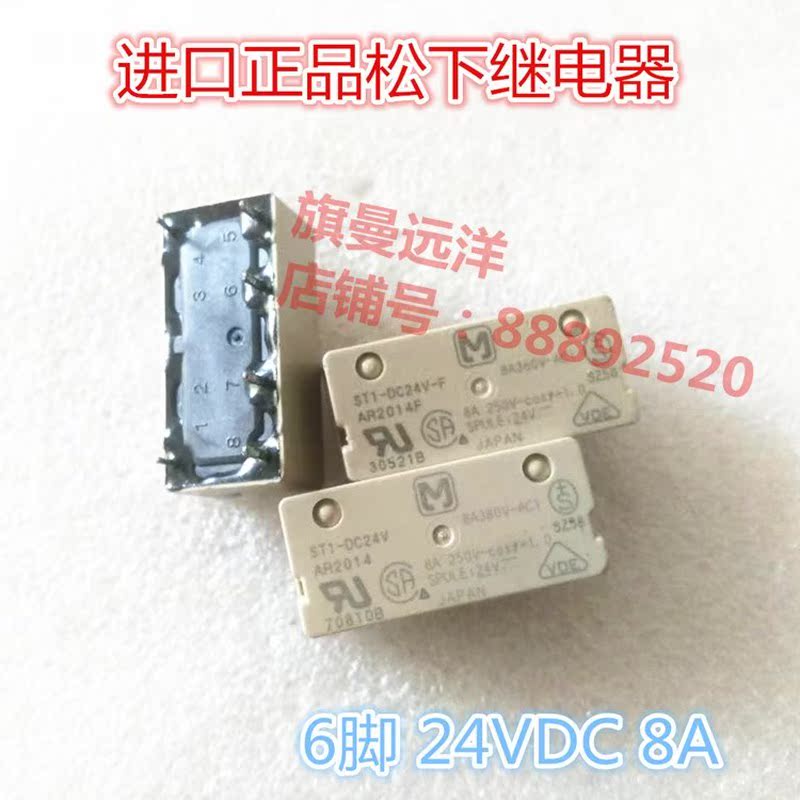 ST1-DC24V ST1-DC24V-F  8A 24V 6-pin