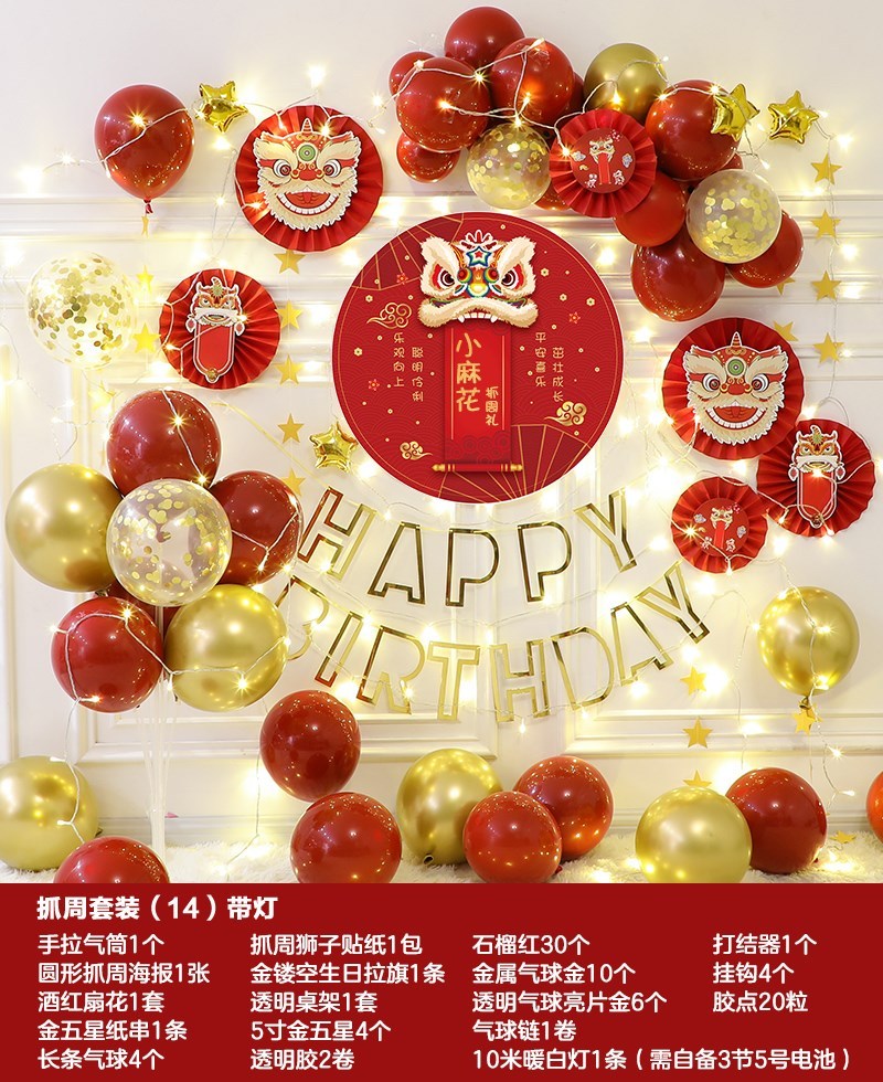 Baby one one full year of life must choose decorate children