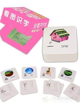 108PCS/set English Kids Characters Cards Learn Chinese Flash