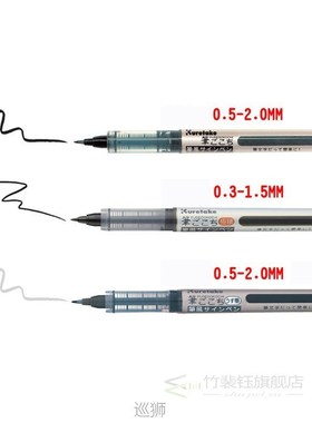 Kuretake FUDEGOKOCHI Hard Brush Tip Pens Sign Pen Calligraph