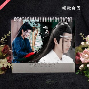 the untamed 2021 calendar xiao zhan wang yi bo table calenda