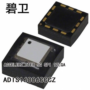 ADIS16006CCCZ ACCELEROMETER 5G SPI 12LGA