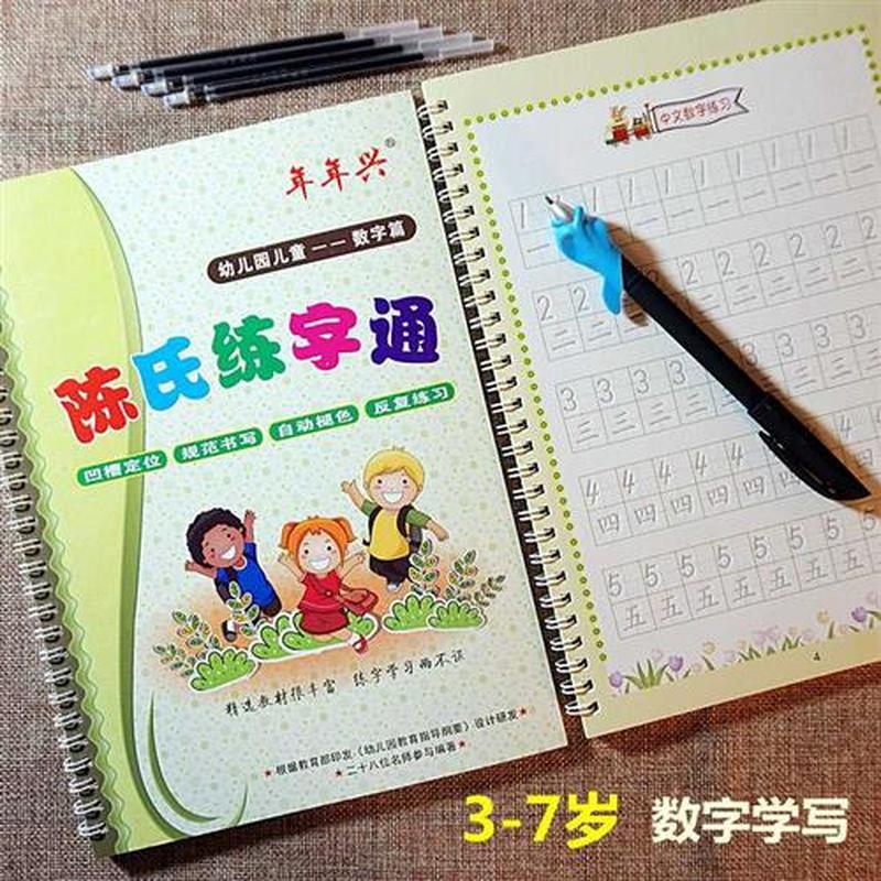 New Arabic numerals Copybook Groove design Children Regular
