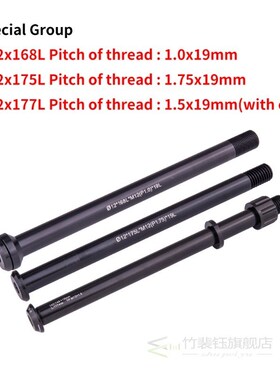 Mountain Bike Thru axle Road Shaft Front Rear hub Skewers 12