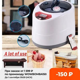 Tent Sauna 2.0 Spa Generator For Body 2.5L Therapy Fum