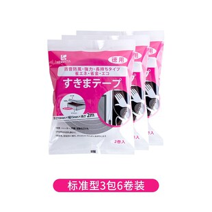 Japanese sound insulation door door gap sealing strip from a