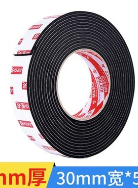 Closed door sealing strip noise sound door anti-collision