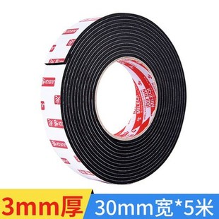 Closed door sealing strip noise sound door anti-collision