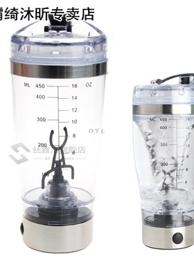 450ml BPA Protein Shaker Vortex Water Bottle Electric Automa