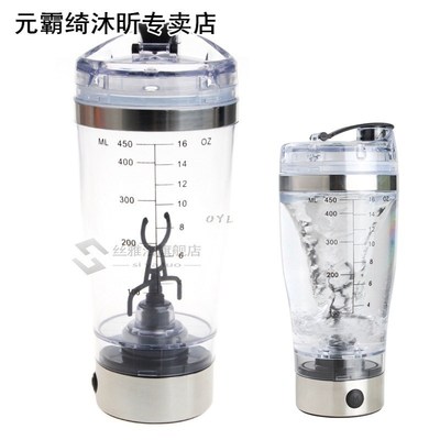450ml BPA Protein Shaker Vortex Water Bottle Electric Automa