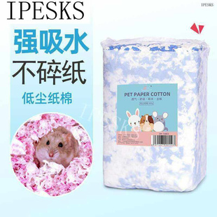 Hamster paper cotton hamster paper cotton sawdust bedding p