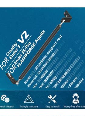 Upgrade 3D Printer Parts Aluminum Alloy Tie Rod Stability Z