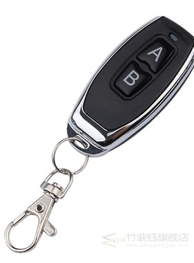 433Mhz Universal RF Remote Control Copy AB Channel Cloning D