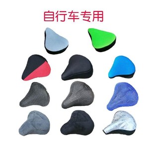 soft leather seat for cushion Bicycle cover