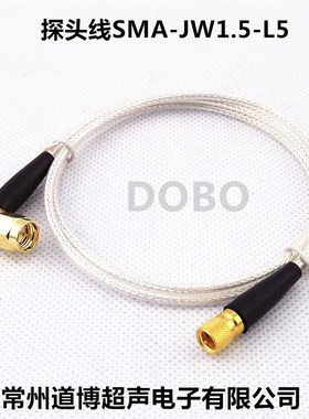 Customized ultrasonic probe line SMA JW1.5 L5 high frequenc