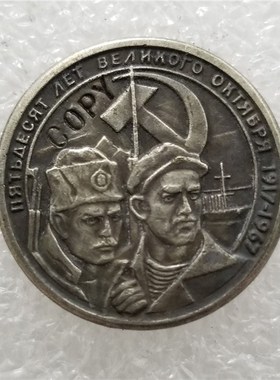 1967 RUSSIA 15 KOPEKS COIN COPY commemorative coins replica