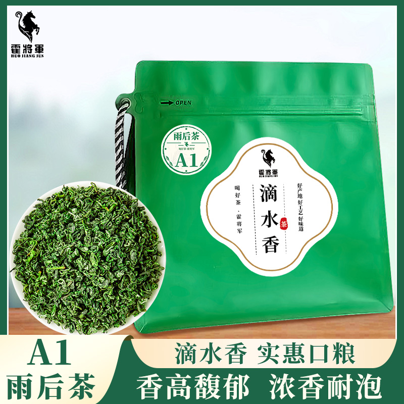 滴水香茶叶绿茶自己喝浓香耐泡