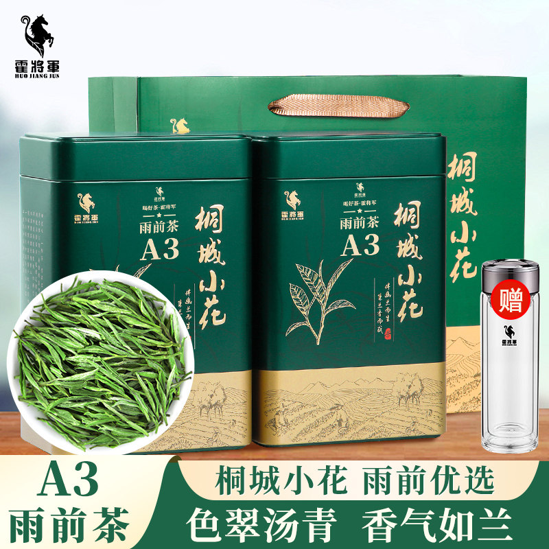 霍将军桐城小花2026新茶A3A4罐装龙眠山250g雨前春绿茶叶自己喝