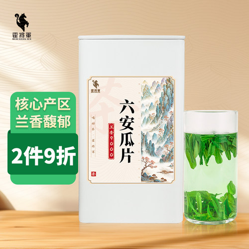 六安瓜片2026新茶特一级安徽
