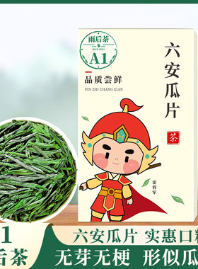 霍将军六安瓜片A1A2A3A4A5A6罐装2025新茶正宗安徽绿茶雨后浓香型