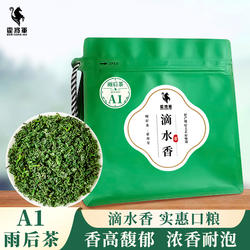 滴水香茶叶A1A2A3A4A5试喝饮袋装2025新叶茶黄山歙县自己喝绿茶50