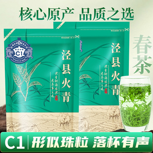 霍将军泾县火青2025新茶叶C1袋装安徽宣城涌溪正宗绿茶自己喝500g