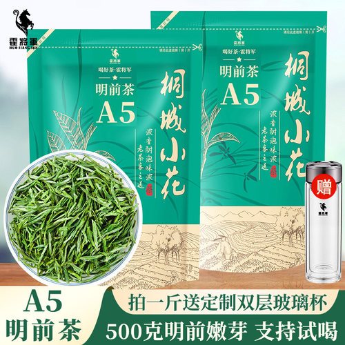 桐城小花2025新茶特级500g罐装
