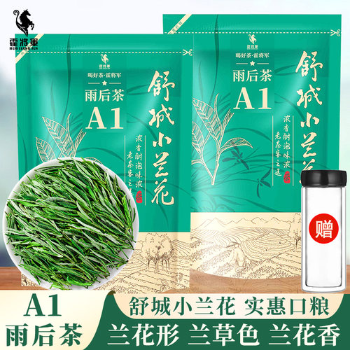 舒城小兰花晓天二级250g袋兰花香