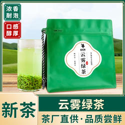 霍将军绿茶2025高山云雾新茶叶嫩芽浓香型炒青春绿茶20g尝鲜试喝