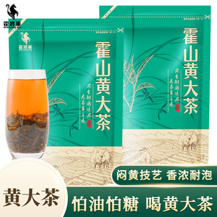 霍山黄大茶正宗核心产区黄茶霍将军老干烘焦香大叶茶高山奶黄小茶