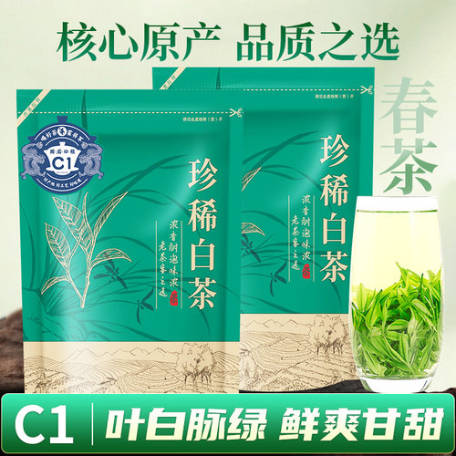霍将军正宗安吉绿茶白茶黄金芽