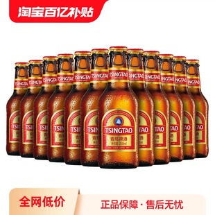 258ml 包邮 12瓶 官方授权直营 拉环盖 青岛啤酒金质小棕金