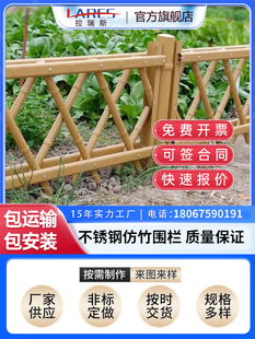 锌钢彷竹护栏新农村菜园围栏园林景观不锈钢竹篱笆栅栏彷真竹栏杆