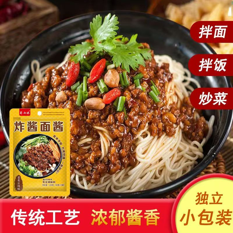 【10袋9.9】炸酱面酱老北京风味专用拌面酱料拌饭肉酱开味酱蜀