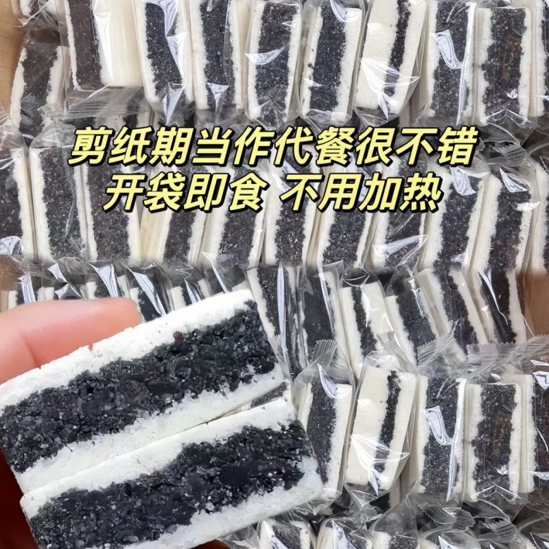 【400g仅7.1】无蔗糖海盐黑米芡实糕轻食代餐休闲充饥早餐整箱 零食/坚果/特产 中式糕点/新中式糕点 原图主图