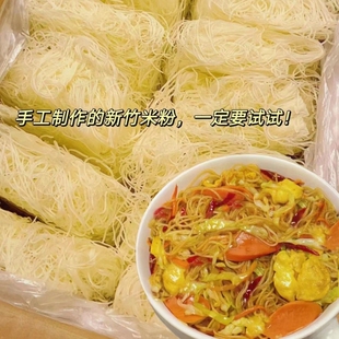 线江西桂林广东炒米粉火锅粉丝 新竹米粉福建米线 9.9到手2斤