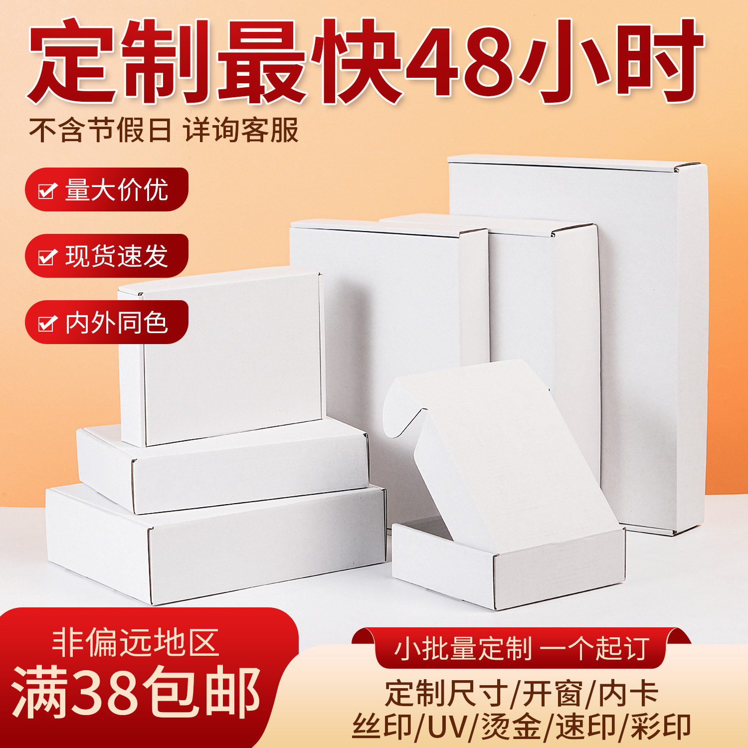 白色飞机盒 3层瓦楞纸包装通用服装饰品假发邮政纸箱快递盒定制图片