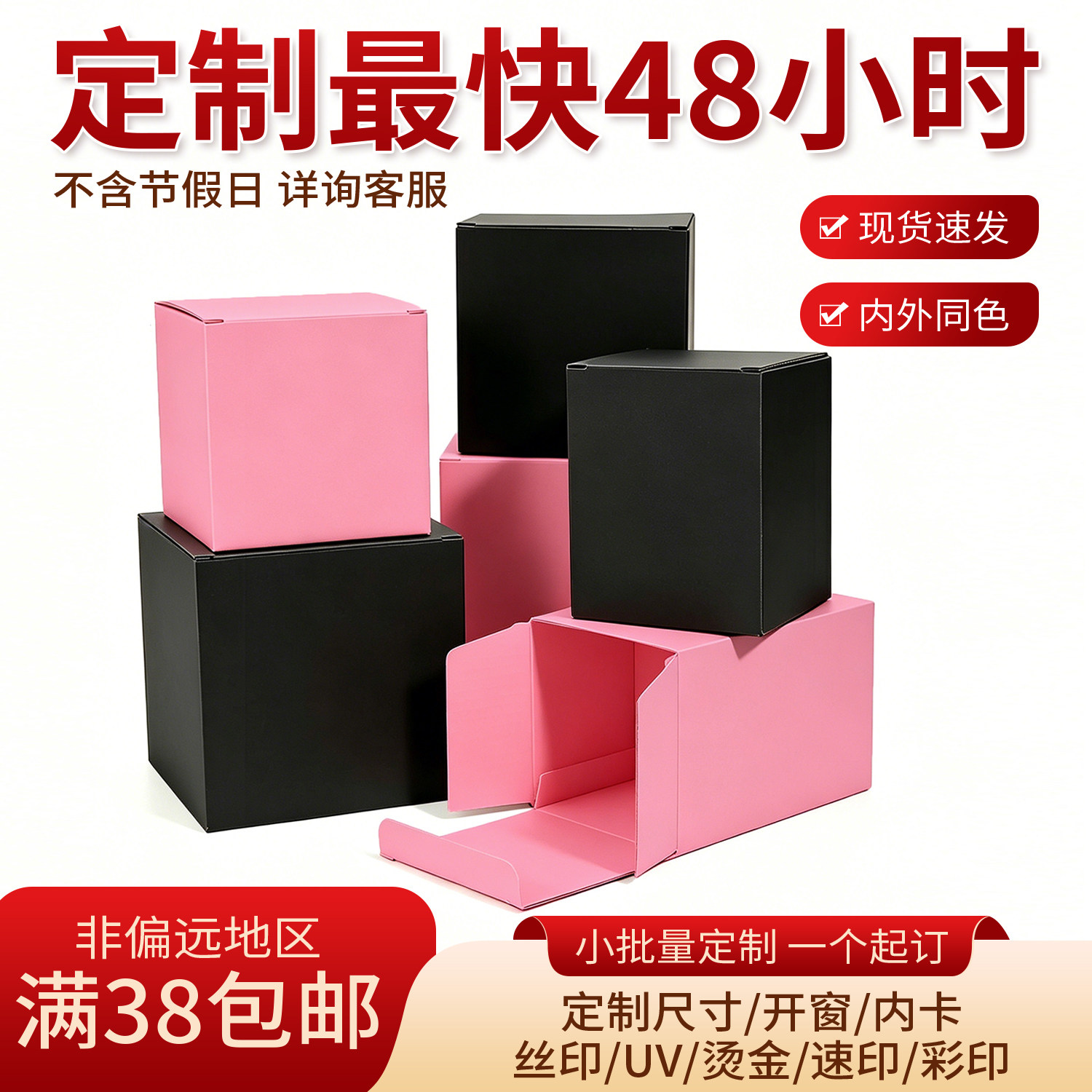 粉色黑卡正方形扣底盒三层瓦楞纸盒电商快递打包小纸箱图片