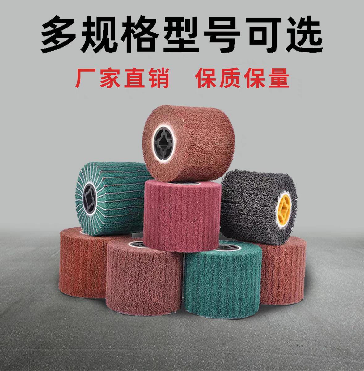 拉丝轮不锈钢专用金属铜铝拉丝尼龙轮拉丝机百洁布打磨镜面抛光轮,标准件/零部件/工业耗材,抛光轮,淘宝优惠券,粉丝福利购,淘宝优惠卷