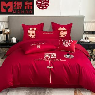 套件 婚庆四件套婚嫁新婚床品刺绣被套红色结婚礼婚房婚床喜庆中式
