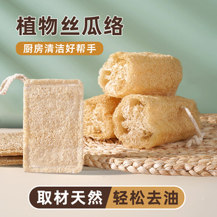天然丝瓜络瓜瓤洗碗刷百洁布碗菜布刷锅厨房耐用不沾油刷杯子神器