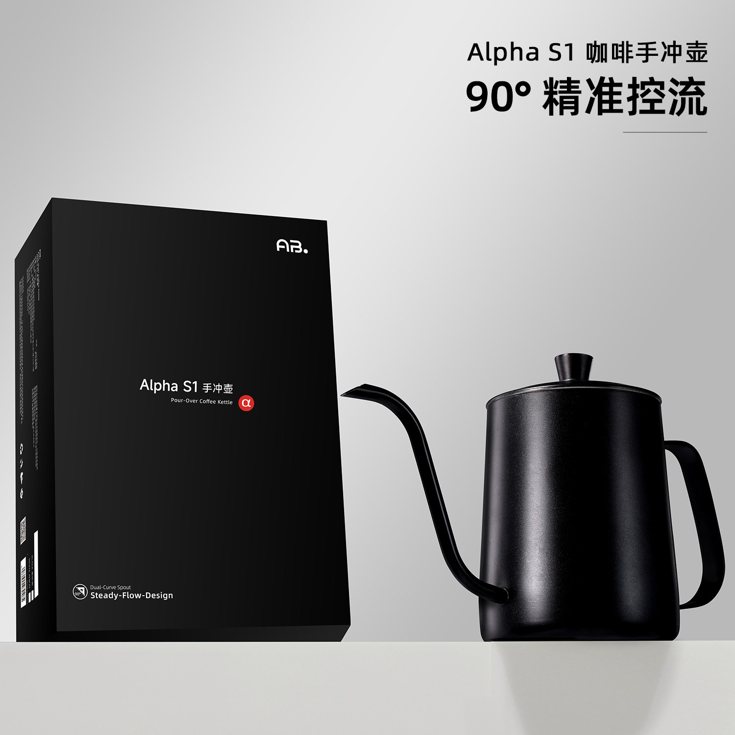 AB AlphaS1手冲壶挂耳咖啡手冲壶壶304不锈钢家用小型迷你长嘴壶,餐饮具,手冲壶,淘宝优惠券,粉丝福利购,淘宝优惠卷